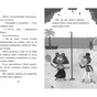 Книга Меґґі Спаркс і дракон правди. Книга 3 - Стів Смоллмен Видавництво РМ (9786178373412) - зменшене зображення 8