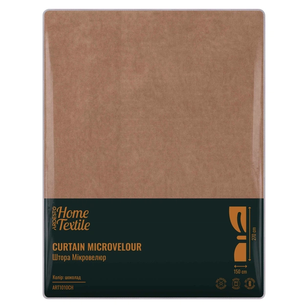 Штора Ardesto мікровелюр 100% поліестер, 150х270 см шоколад (ART1010CH) - picture 6