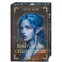Книга Викрадений спадкоємець (Викрадений спадкоємець #1, Ельфгейм #4) - Голлі Блек Vivat (9786171706446) - зменшене зображення 4