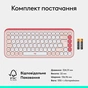 Клавiатура бездротова Logitech Pop Icon Keys Rose (920-013073) - зменшене зображення 11
