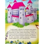 Книга Улюблені казки для найменших Vivat (9789669824240) - уменьшенное изображение 5