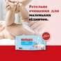 Дитячі вологі серветки Huggies Pure 56 х 4 шт (5029053550121) - уменьшенное изображение 10