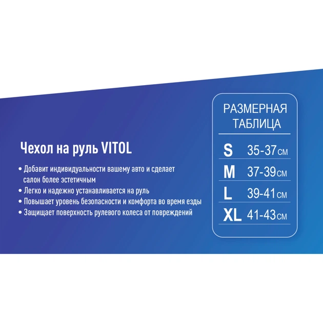 Чехол на руль VITOL M тсір (VLOD-F101 WH/D.GY M) - изображение 7