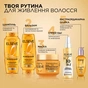 Маска для волос Elseve Роскошь масел 300 мл (3600524246679) - уменьшенное изображение 3