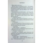 Книга Лука Вітіелло. Книга 0.5 - Кора Райлі КСД (9786171517950) - зменшене зображення 10