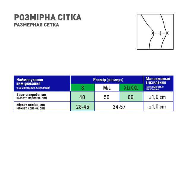 Бандаж MedTextile Бандаж на колін. суглоб з ребр.жорст. з посил.фікс.(Туто (4820137292859) - picture 3