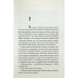 Книга Заячий костел - Василь Шкляр КСД (9786171511378) - зменшене зображення 11