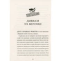 Книга Ґарґантіс. Легенди Морського Аду. Книга 2 - Томас Тейлор Видавництво Старого Лева (9786176799351) - зменшене зображення 12