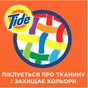 Гель для прання Tide Color 1.045 л (8001841677866) - зменшене зображення 3