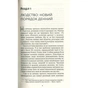 Книга Homo Deus. За лаштунками майбутнього - Ювал Ной Харарі BookChef (9786175480281) - зменшене зображення 6