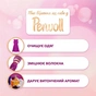 Гель для прання Perwoll Відновлення та аромат 3.6 л (9000101381443) - зменшене зображення 2
