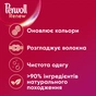 Гель для прання Perwoll Renew Color для кольорових речей 3.74 л (9000101576375) - зменшене зображення 2
