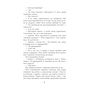 Книга Рудий на узбіччі - Енн Тайлер Фабула (9786170968258) - зменшене зображення 7