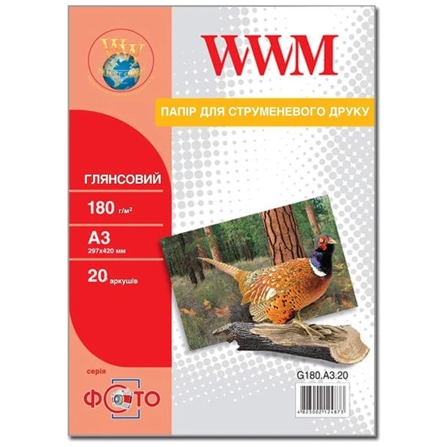 Фотобумага WWM A3 (G180.A3.20) - изображение 1