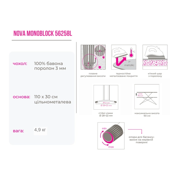 Прасувальна дошка Eurogold Nova Elements Odin (56258L) - picture 4