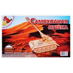 Збірна модель Мир деревянных игрушек Самохідна гармата (П051) зображення 1