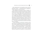 Книга Сила підсвідомості. Як спосіб мислення змінює життя - Джозеф Мерфі КСД (9786171512146) - зменшене зображення 12