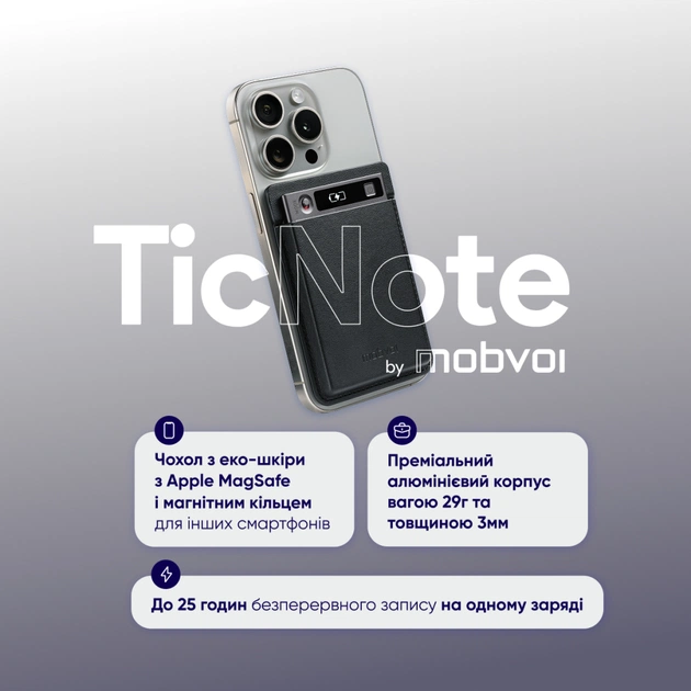 Цифровий диктофон Mobvoi TicNote with IA Shadow 64GB Black (NE-79) - зображення 11