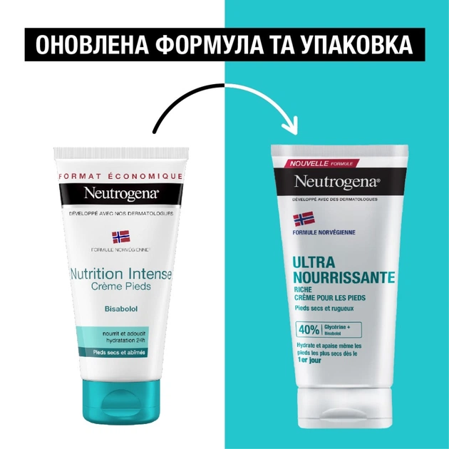 Крем для ніг Neutrogena Норвезька формула Живильний 150 мл (3574661648293/3574660183832) - picture 4