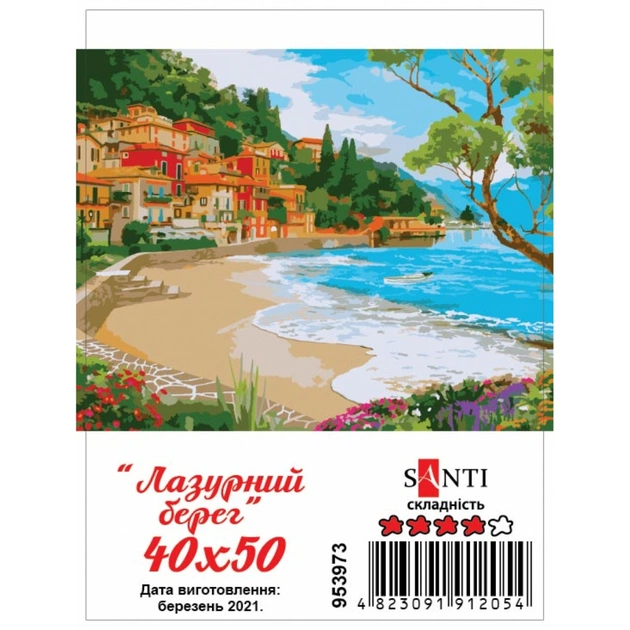 Картина по номерам Santi Лазурний берег 40*50 см (953973) - изображение 1