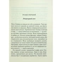 Книга Слони не забувають - Агата Крісті КСД (9786171513808) - зменшене зображення 4
