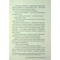 Книга Шкодуючи за тобою - Коллін Гувер Видавництво РМ (9786178426620) - зменшене зображення 8