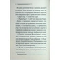 Книга Ґріншорська примха - Агата Крісті КСД (9786171515468) - зменшене зображення 10