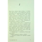 Книга У нас завжди буде літо. Книга 3 - Дженні Хан Readberry (9786170979391) - зменшене зображення 4