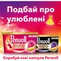 Капсули для прання Perwoll All-in-1 для кольорових речей 10 шт. (9000101514315) - зменшене зображення 5