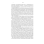 Книга Шалено, глибоко. Щоденники Алана Рікмана Наш Формат (9786178277215) - уменьшенное изображение 7