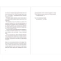 Книга Три чоловіки для Вільми - Ґюдрун Скреттінґ Видавництво Старого Лева (9789666799626) - зменшене зображення 4