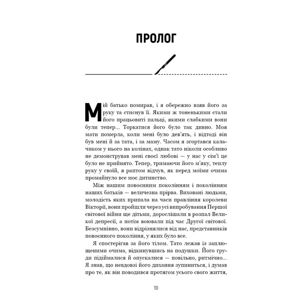 Книга Сім етапів смерті. Відверта сповідь судмедексперта - Ричард Шеперд BookChef (9786175480809) - picture 8