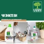 Гель для прання L'Arbre Vert Чутлива шкіра запасний блок 1.53 л (3450601046414) - зменшене зображення 4