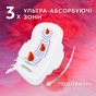 Гігієнічні прокладки Libresse Ultra Super Soft 8 шт (7322540388480) - уменьшенное изображение 4