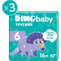Підгузки Dino Baby трусики Розмір 6 .916+ кг) 30 шт х 3 пачки (2000998941154) - зменшене зображення 2