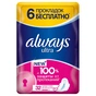 Гігієнічні прокладки Always Ultra Super Plus 32 шт (4015400514572) - зменшене зображення 1