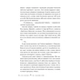 Книга Місто кісток - Кассандра Клер Видавництво РМ (9786178426262) - preview 11