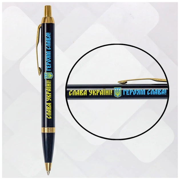 Ручка кулькова Parker IM 17 UKRAINE Black GT BP Слава Україні! + Герб + Героям Слава! (22032_T2186u) - picture 5