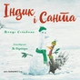 Книга Індик і Санта - Венді Сільвано BookChef (9786175481462) - зменшене зображення 4
