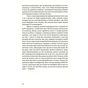 Книга Кафе "Європа". Життя після комунізму - Славенка Дракуліч Yakaboo Publishing (9786177544691) - зменшене зображення 7