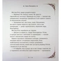Книга Кентервільський привид - Оскар Уайльд Ранок (9786178772635) - зменшене зображення 10