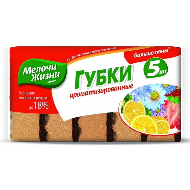 Губки кухонні Мелочи Жизни ароматизированные Кофе 5 шт (2331 CDCF) - изображение 1