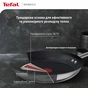 Сковорода Tefal Nordica, 24см, нержавіюча сталь (H8710455) - зменшене зображення 5