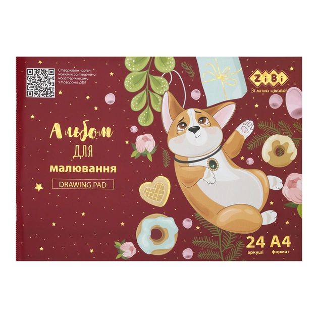 Альбом для рисования ZiBi Kids Line CUTE PUPPY А4 24 л., 120 г/м2, на скобе, коричневый (ZB.1432-13) - изображение 1