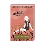 Книга Село не люди - Люко Дашвар КСД (9786171290716) - зменшене зображення 3