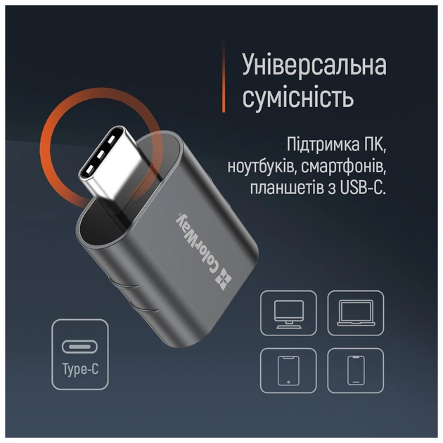 Перехідник OTG USB 3.2 AF to USB-C ColorWay (CW-AD-AC3) - picture 10
