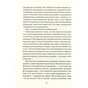 Книга Як бажає жінка. Правда про сексуальне здоров'я - Емілі Наґоскі КСД (9786171502697) - preview 12