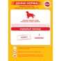Ласощі для собак Pedigree Denta Stix для чищення зубів 77 г (5998749104392/5998749141496) - зменшене зображення 6
