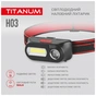 Ліхтар TITANUM 180Lm 6500K (TLF-H03) - зменшене зображення 4