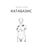 Книга Дім солі - Світлана Тараторіна Vivat (9789669827289) - уменьшенное изображение 4